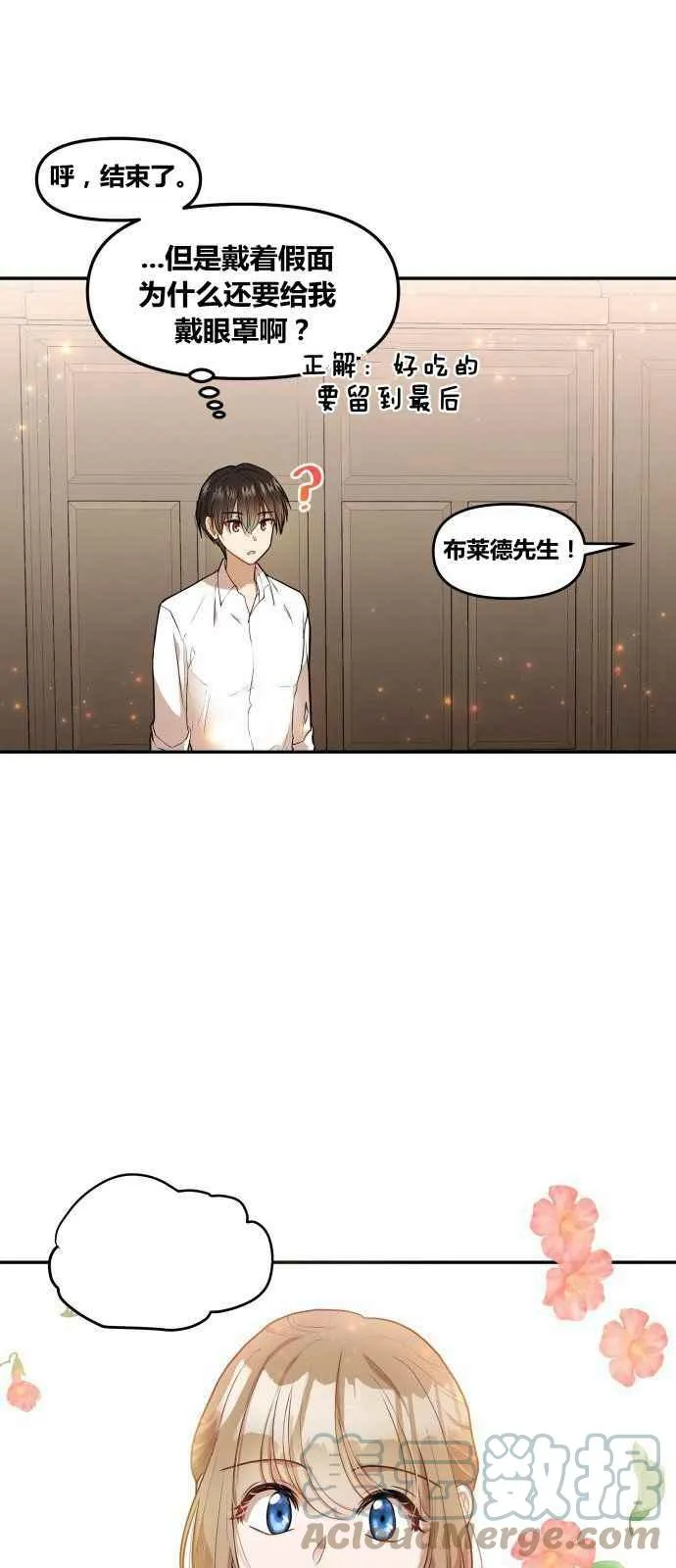 第2话 第49页