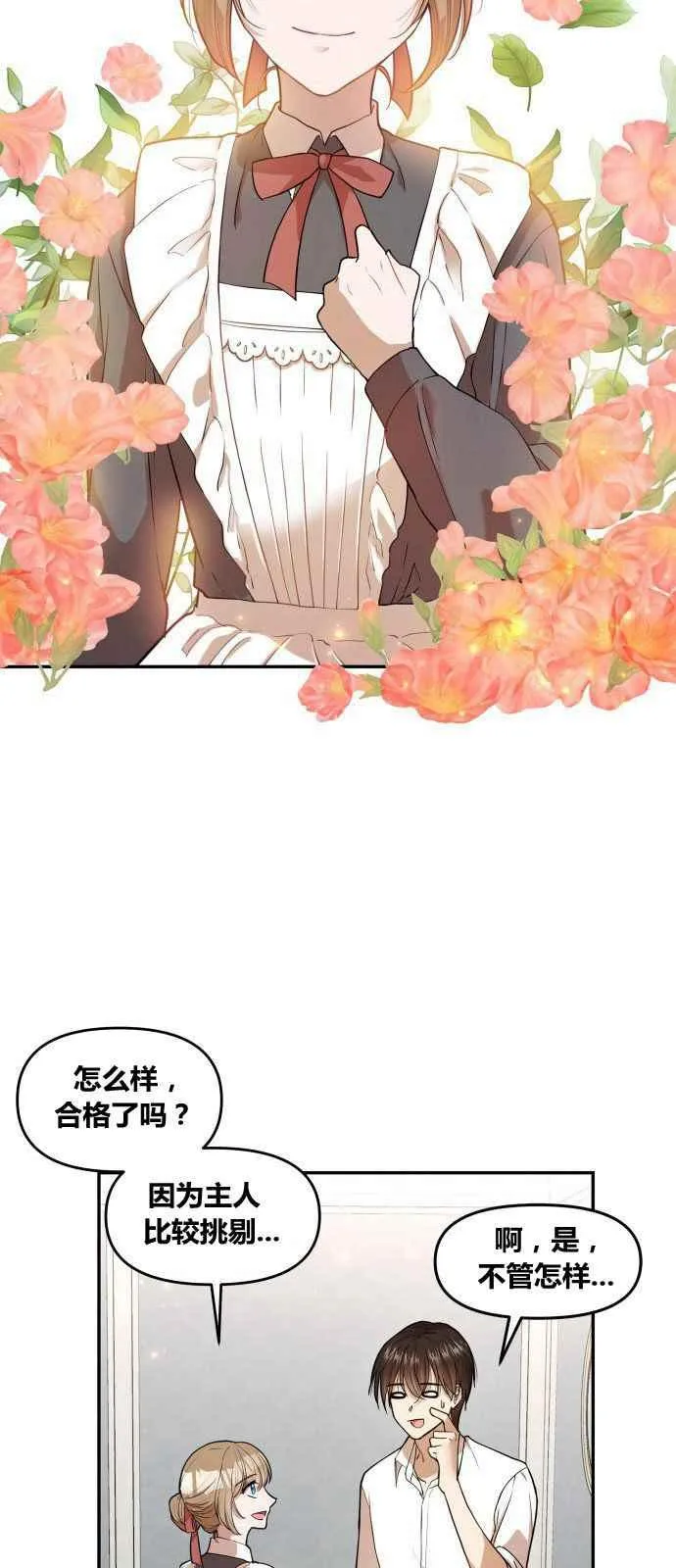 第2话 第50页