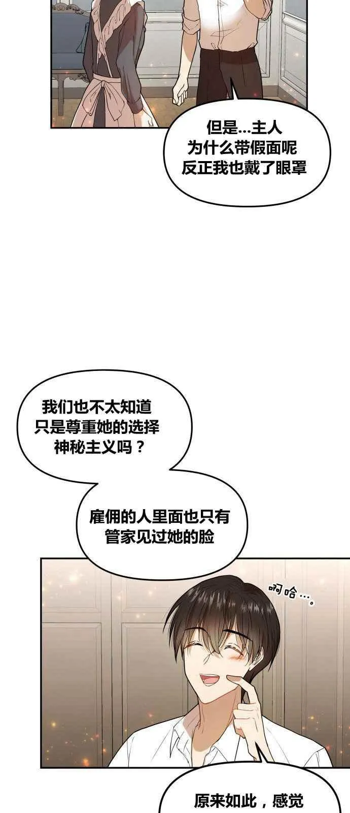 第2话 第51页
