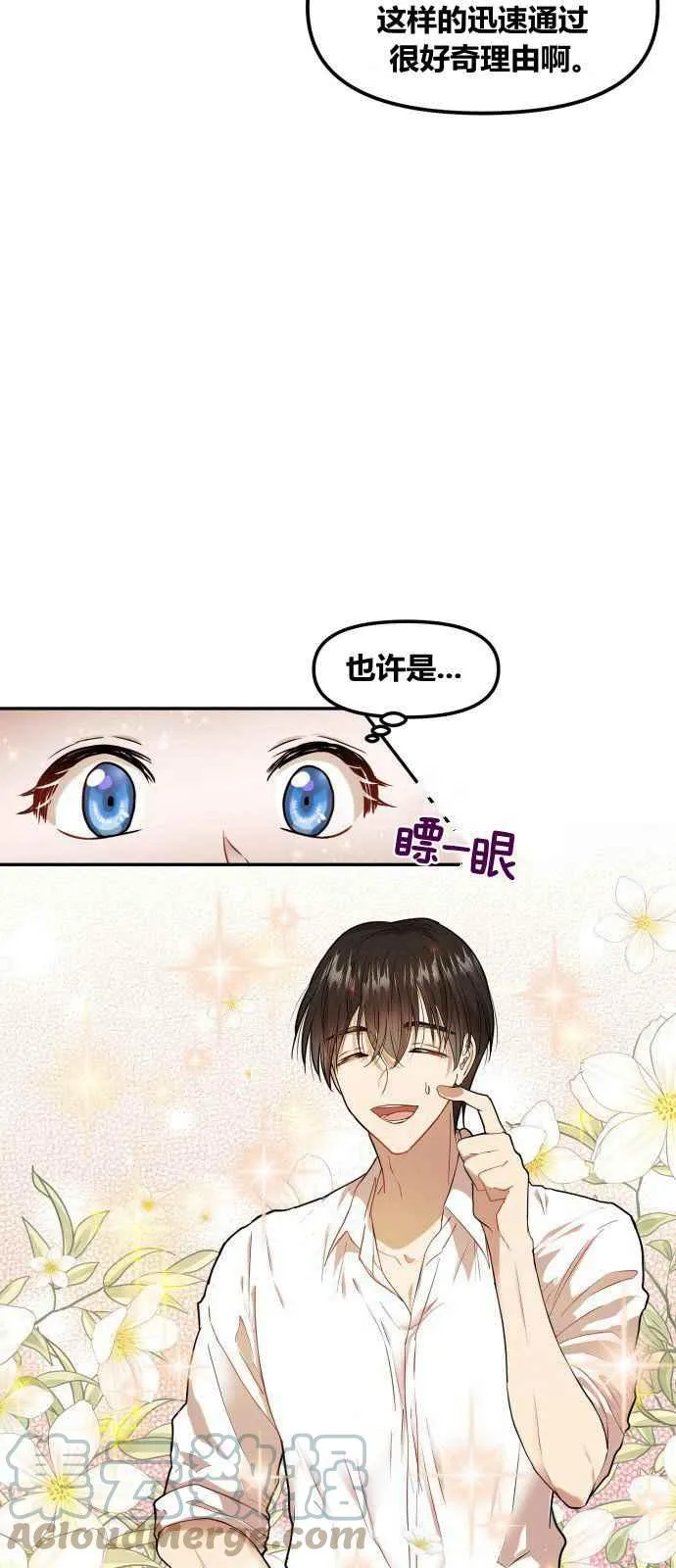 第2话 第52页