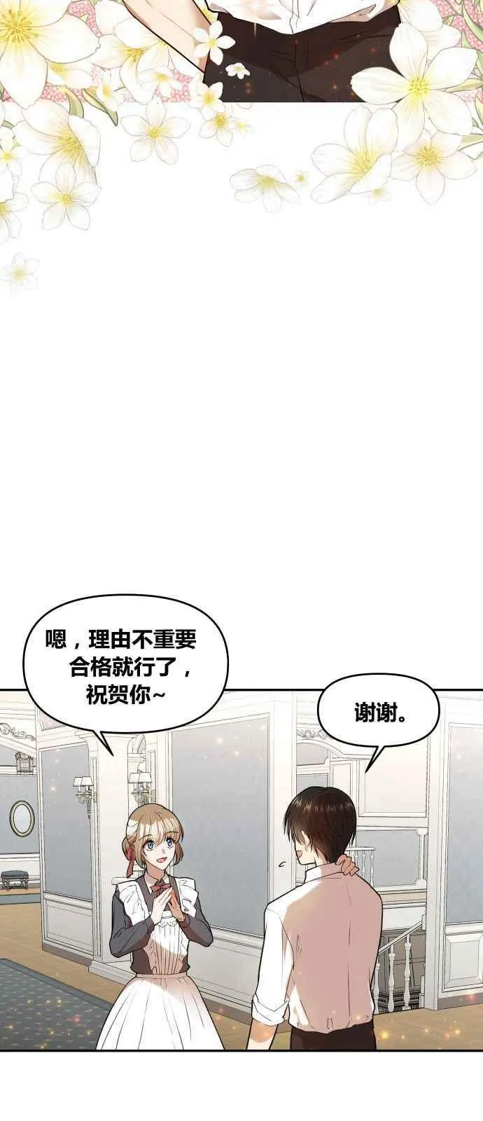 第2话 第53页