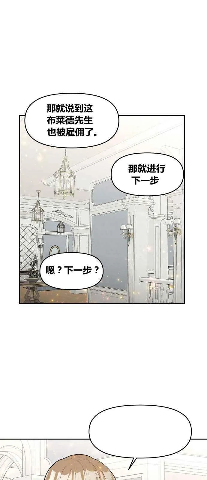 第2话 第54页