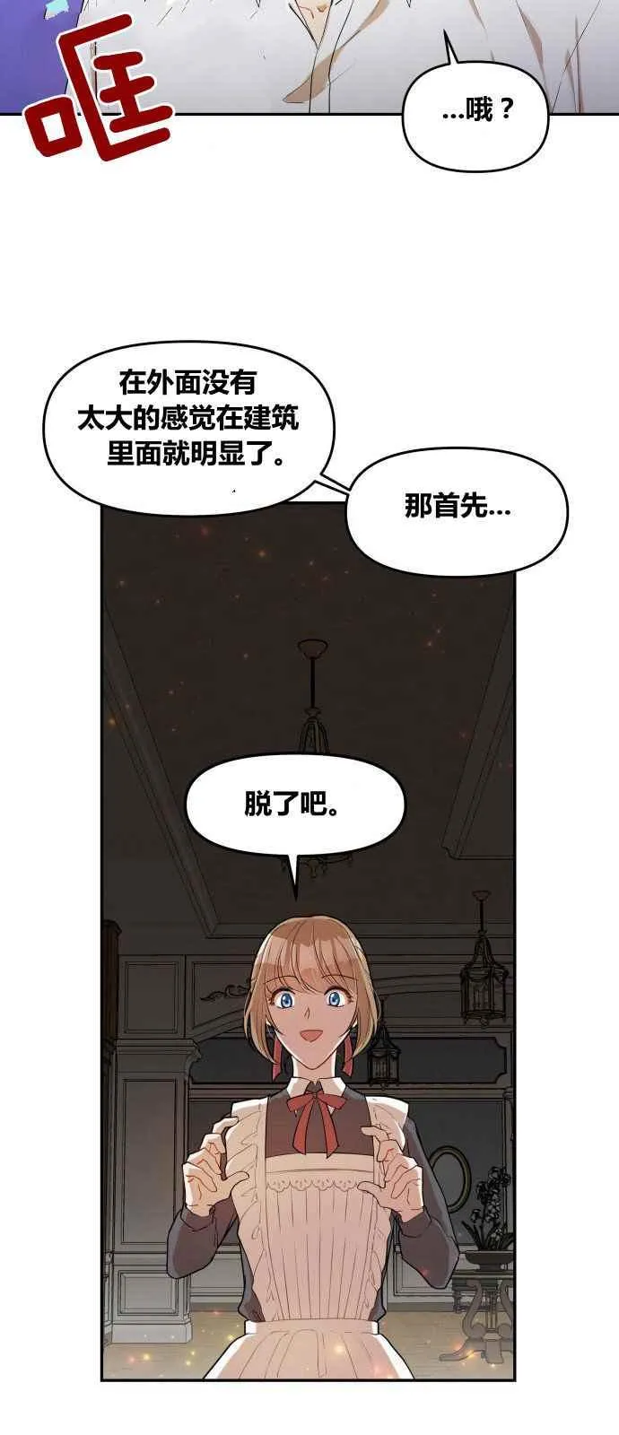 第2话 第56页