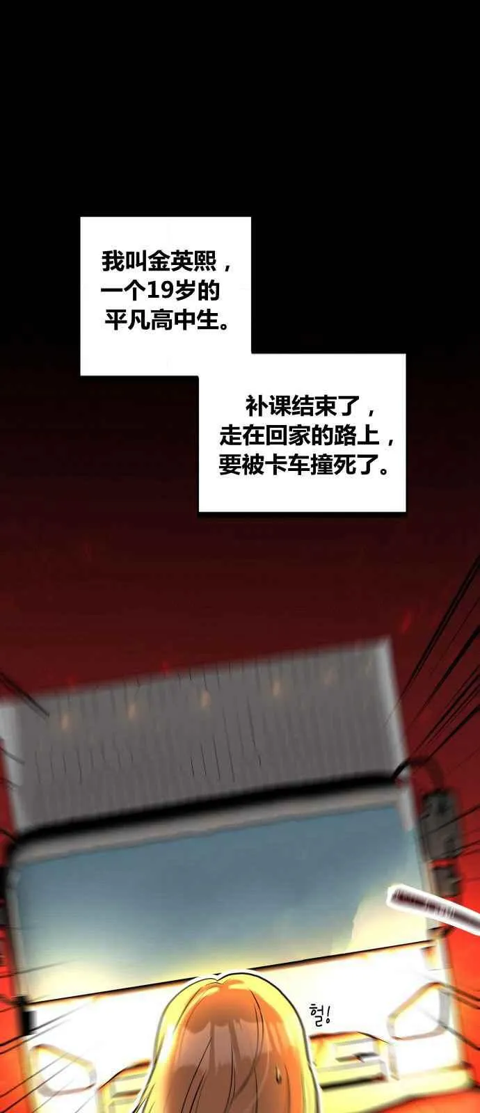 第1话 第2页
