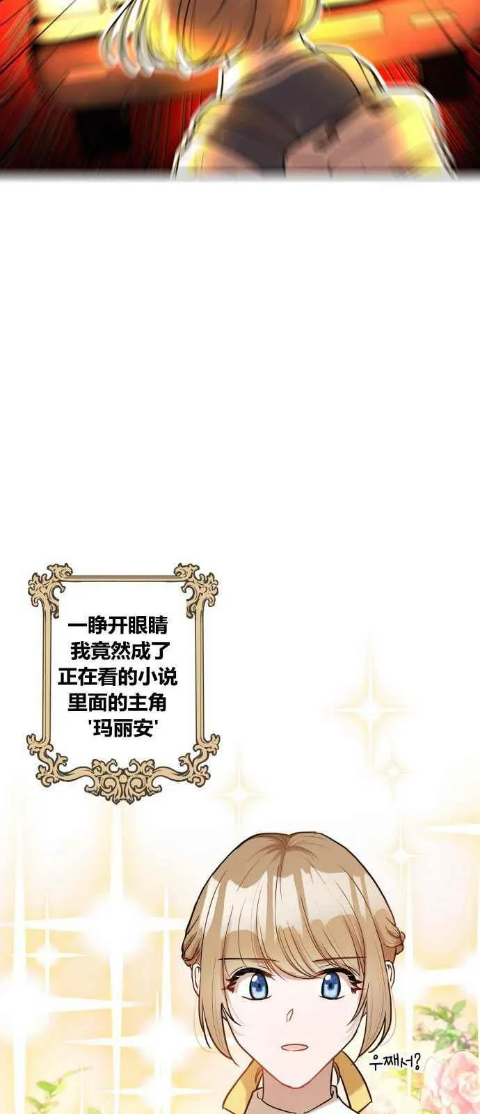 第1话 第3页