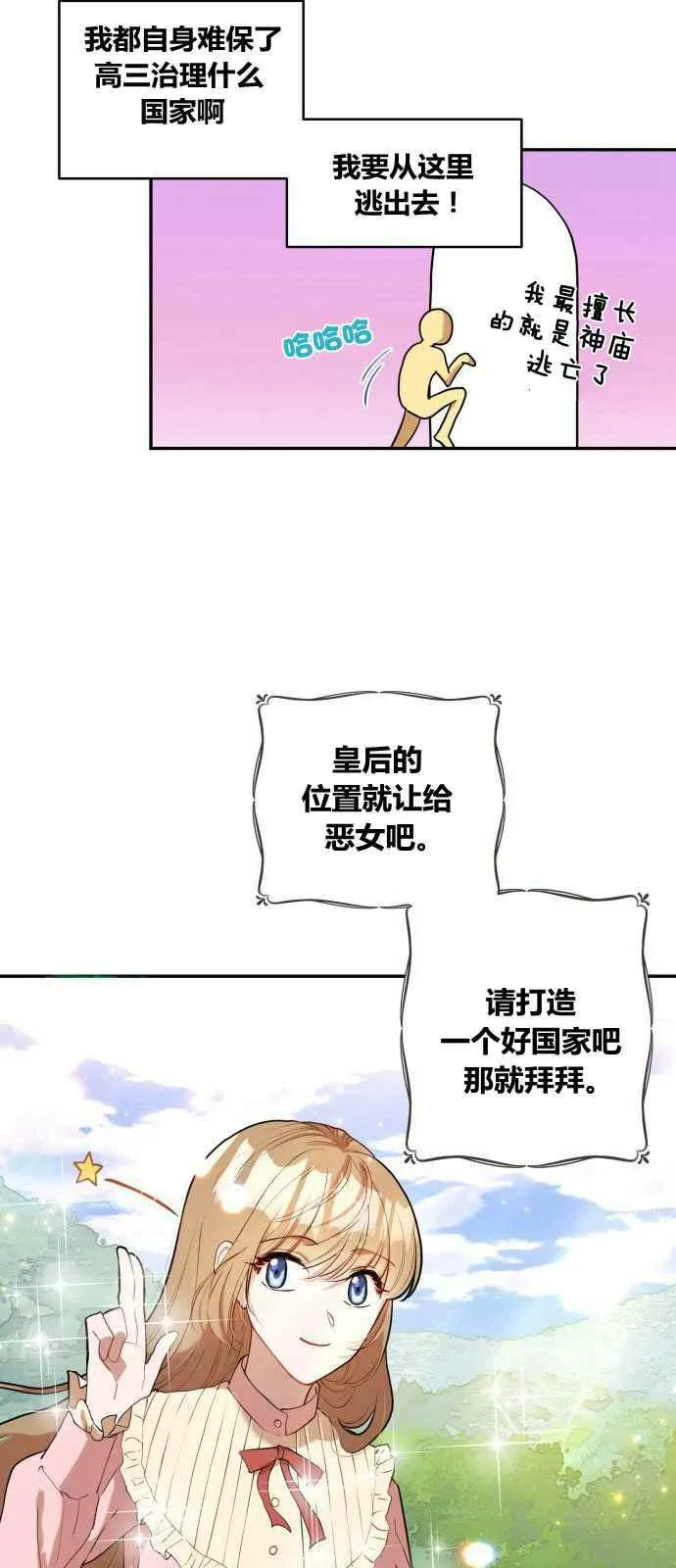 第1话 第6页