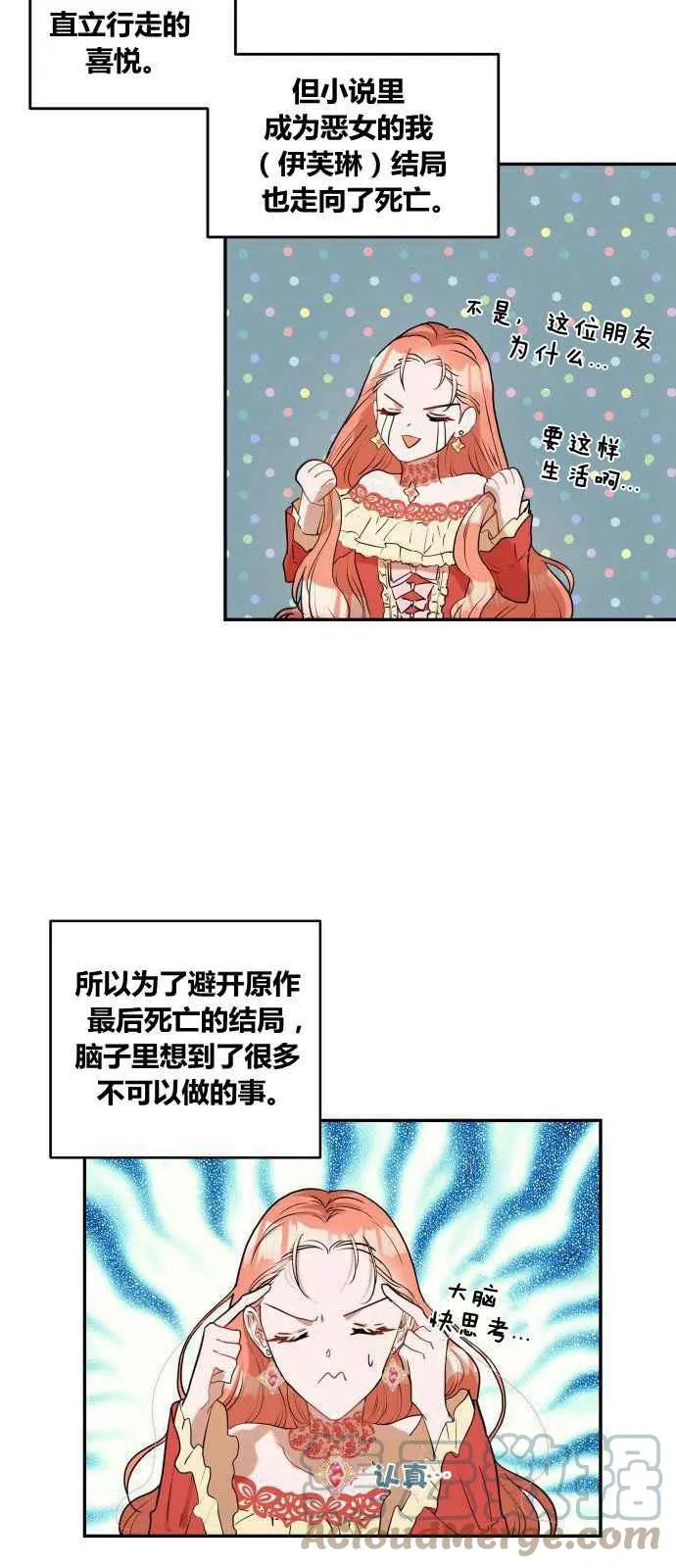 第1话 第10页