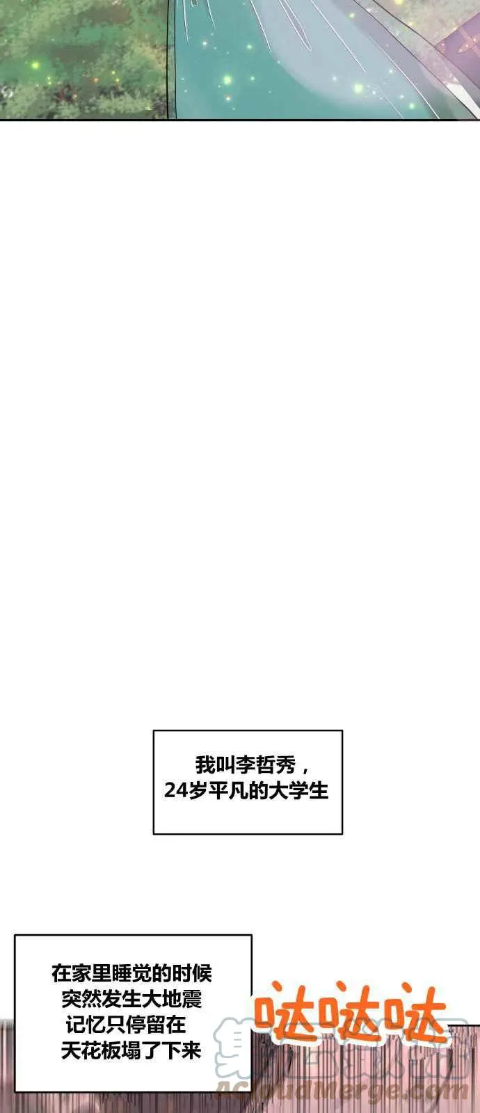 第1话 第13页