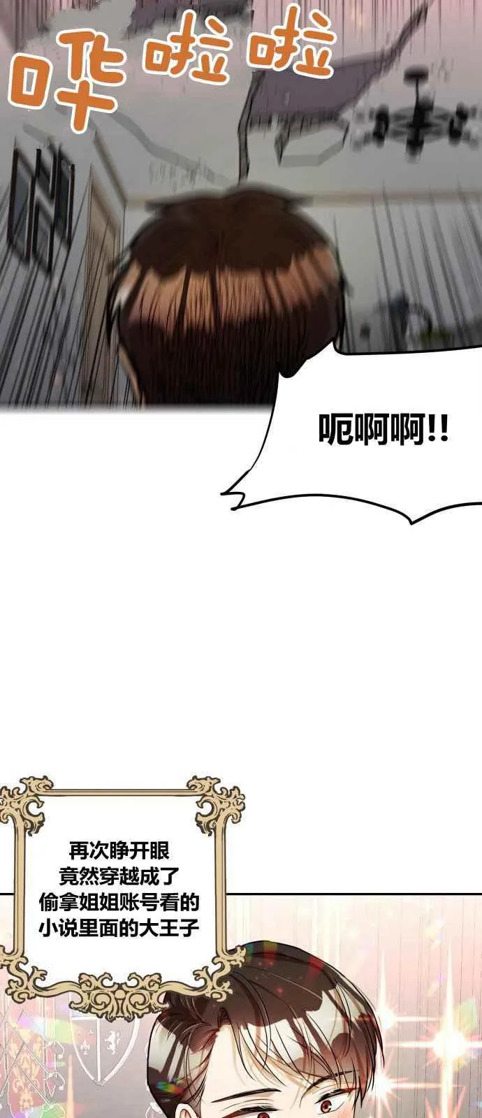 第1话 第14页