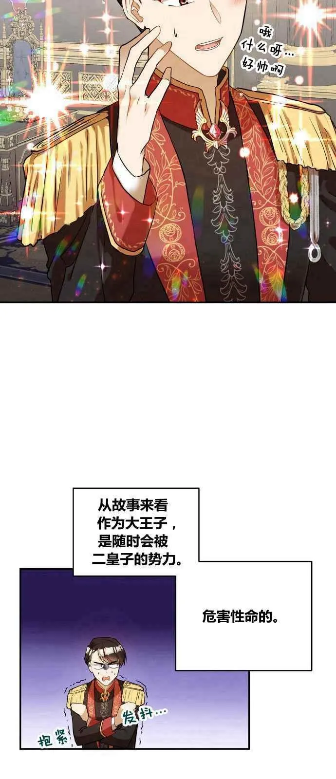 第1话 第15页