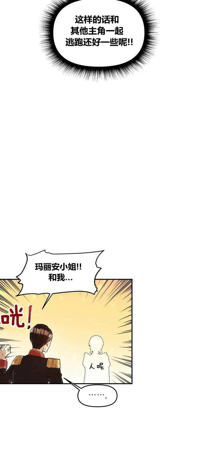 第1话 第17页