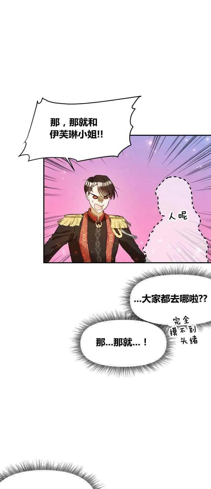 第1话 第18页