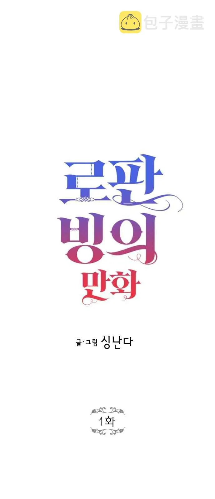 第1话 第20页