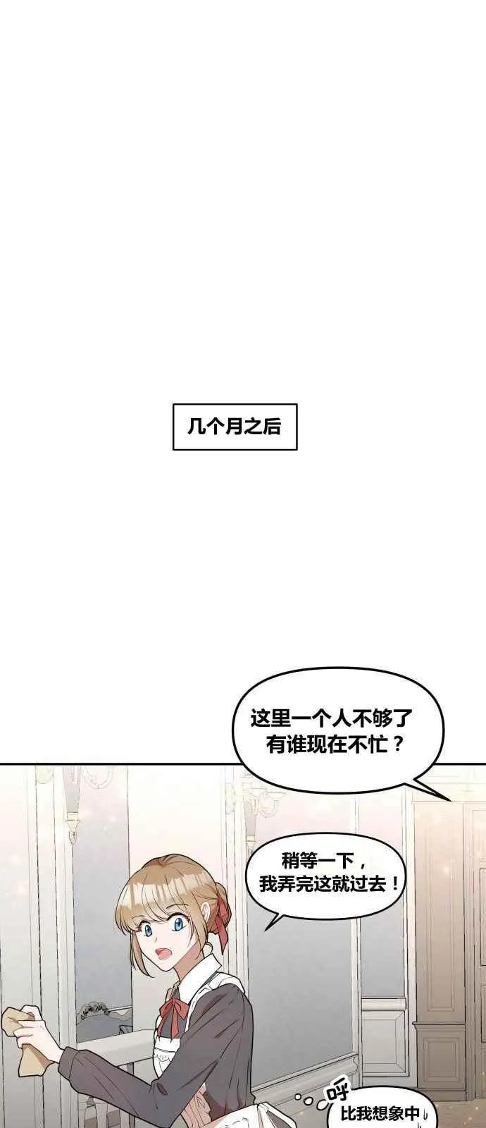 第1话 第21页