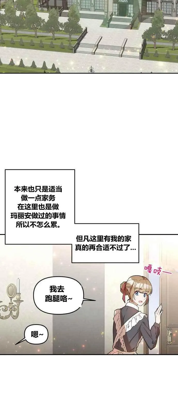 第1话 第23页