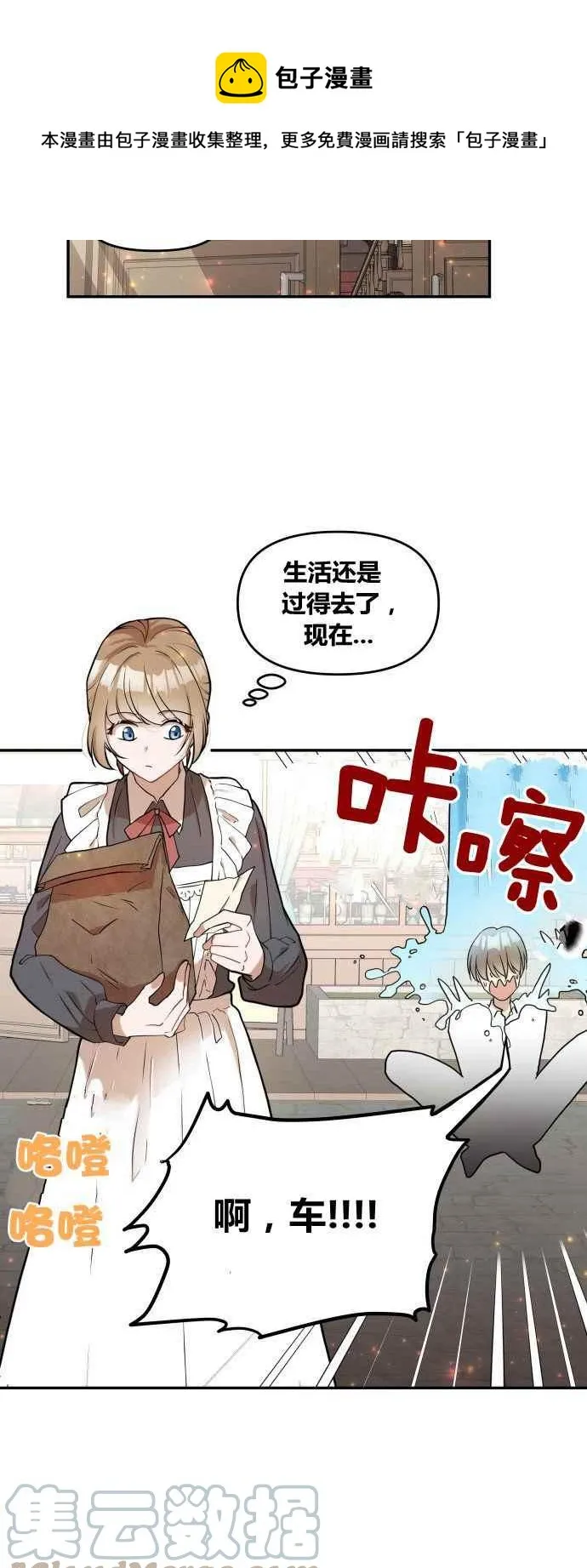 第1话 第25页