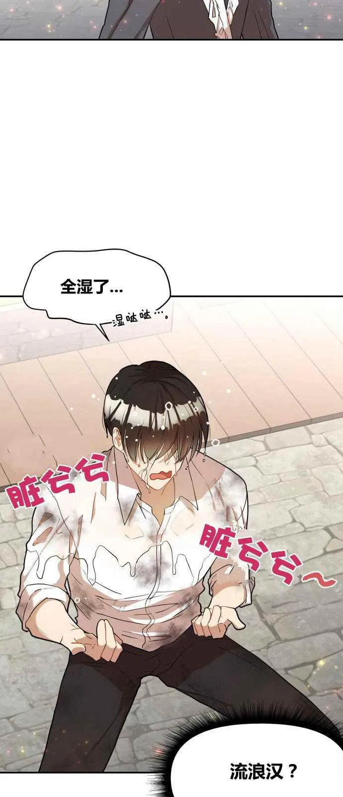 第1话 第27页