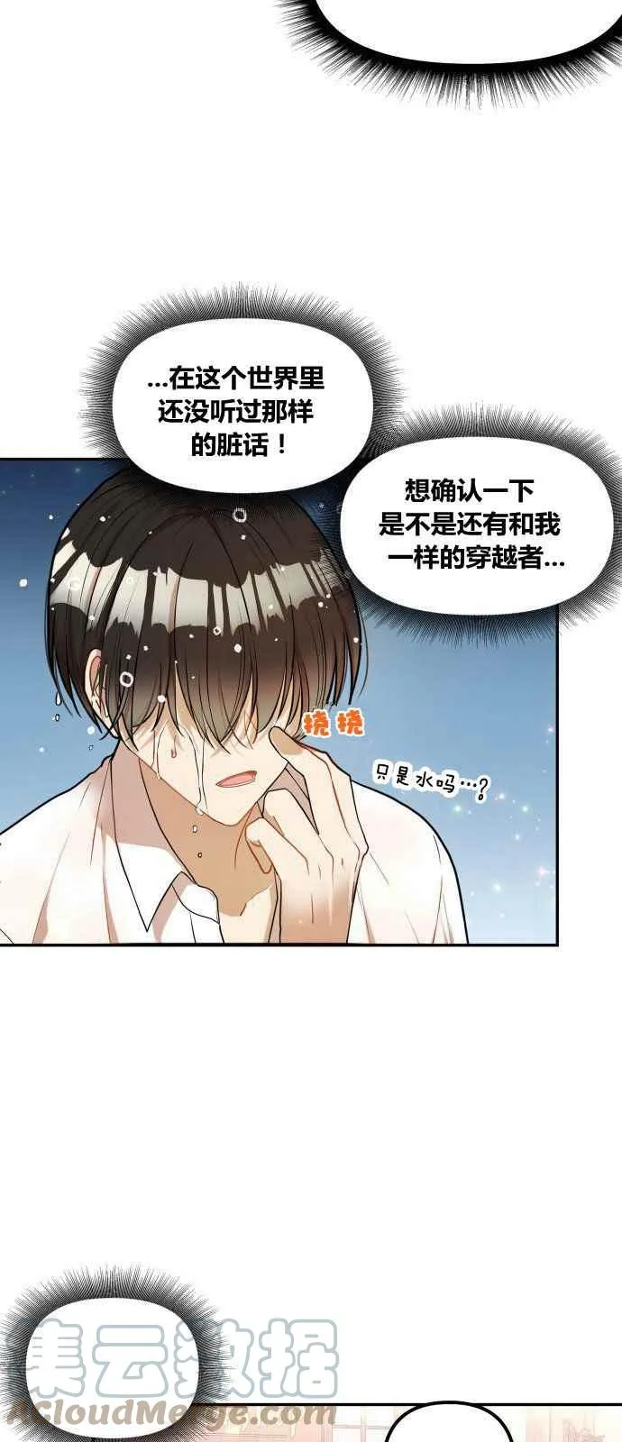 第1话 第28页
