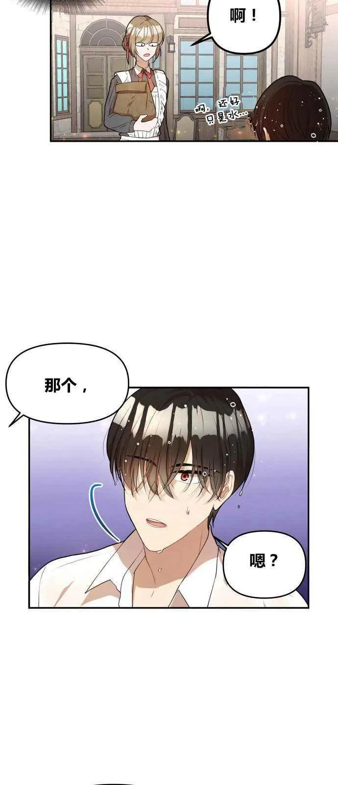 第1话 第29页