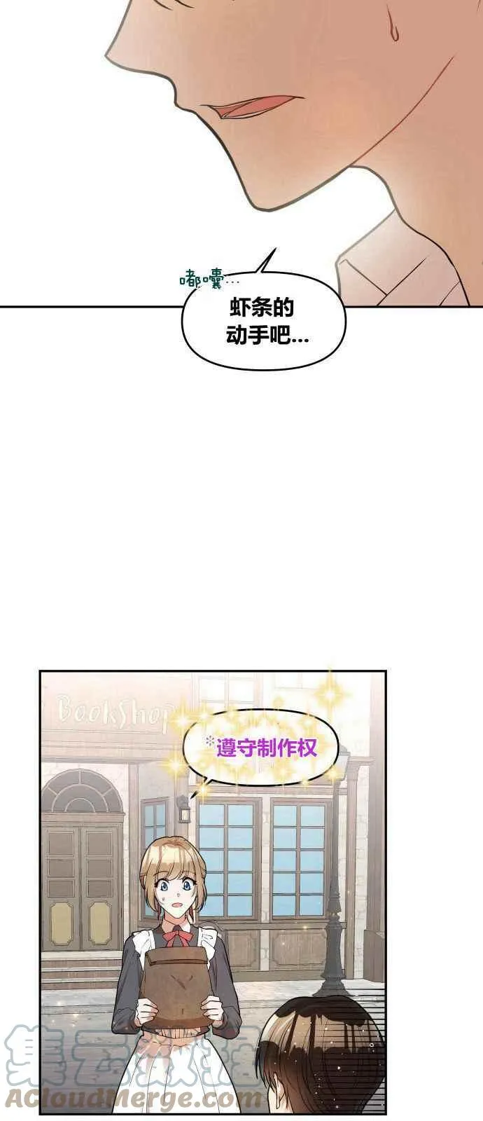 第1话 第31页