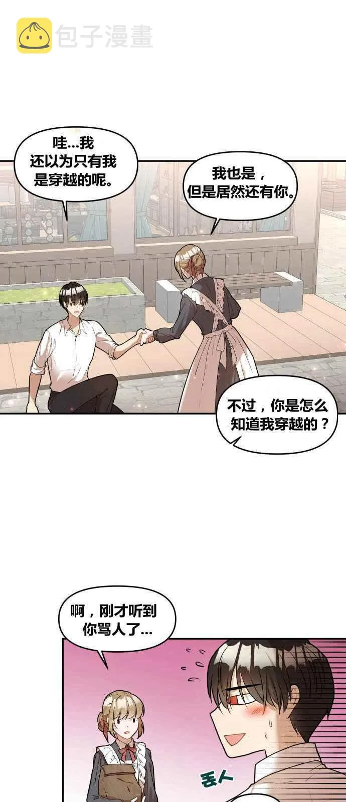 第1话 第35页