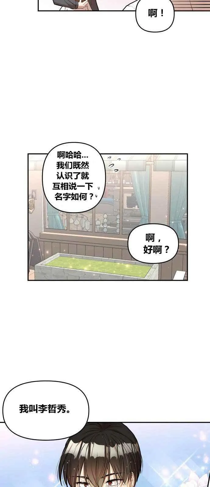 第1话 第36页
