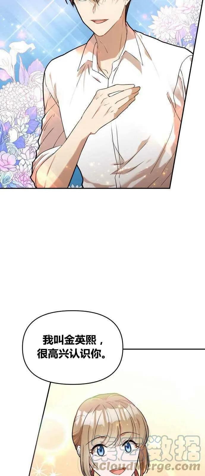 第1话 第37页