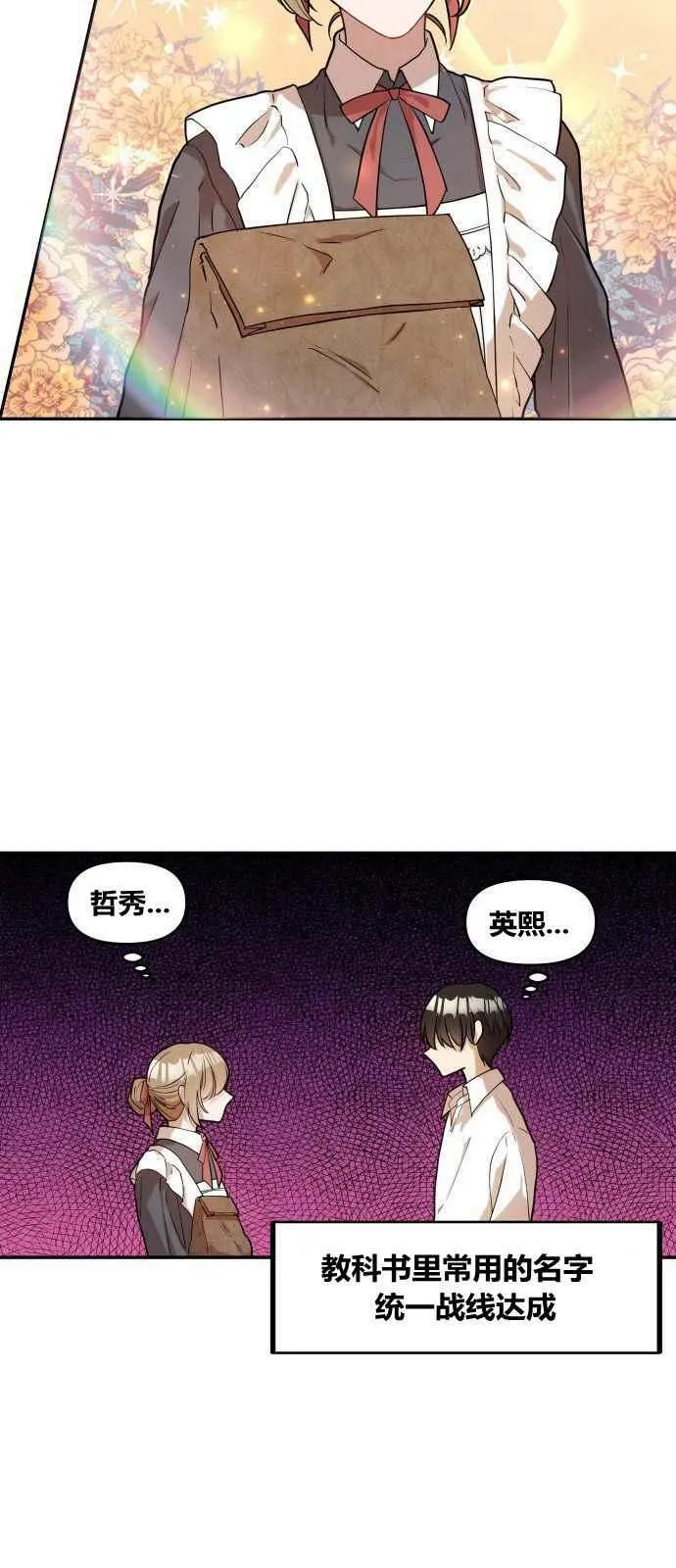 第1话 第38页