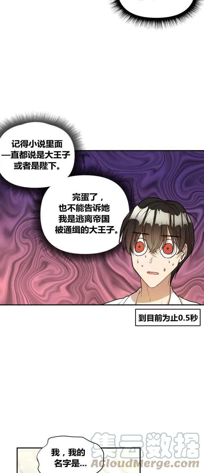 第1话 第40页