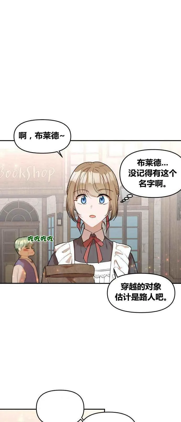 第1话 第42页