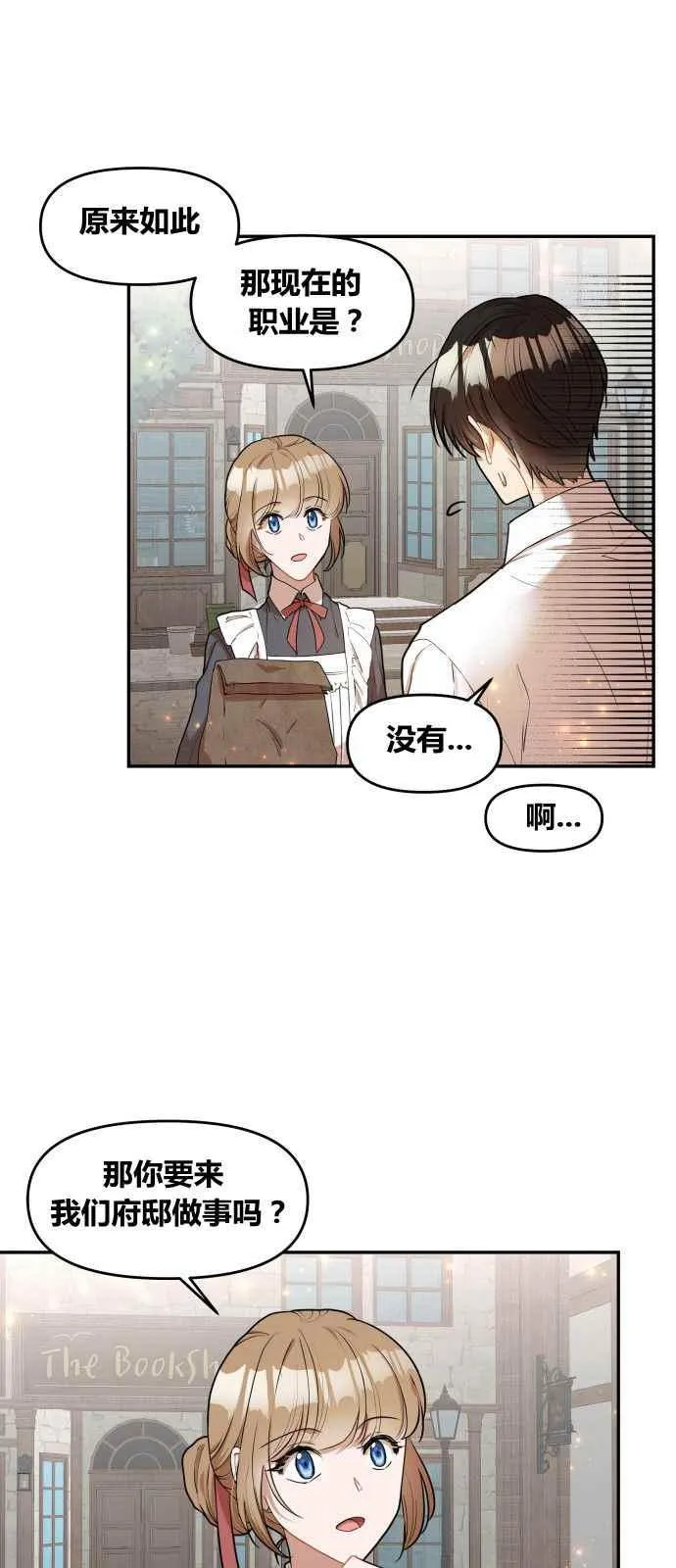第1话 第47页