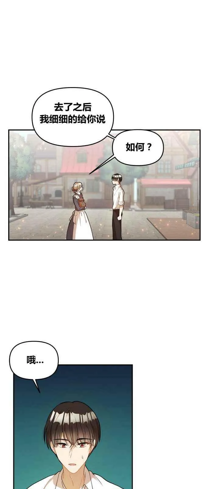 第1话 第48页