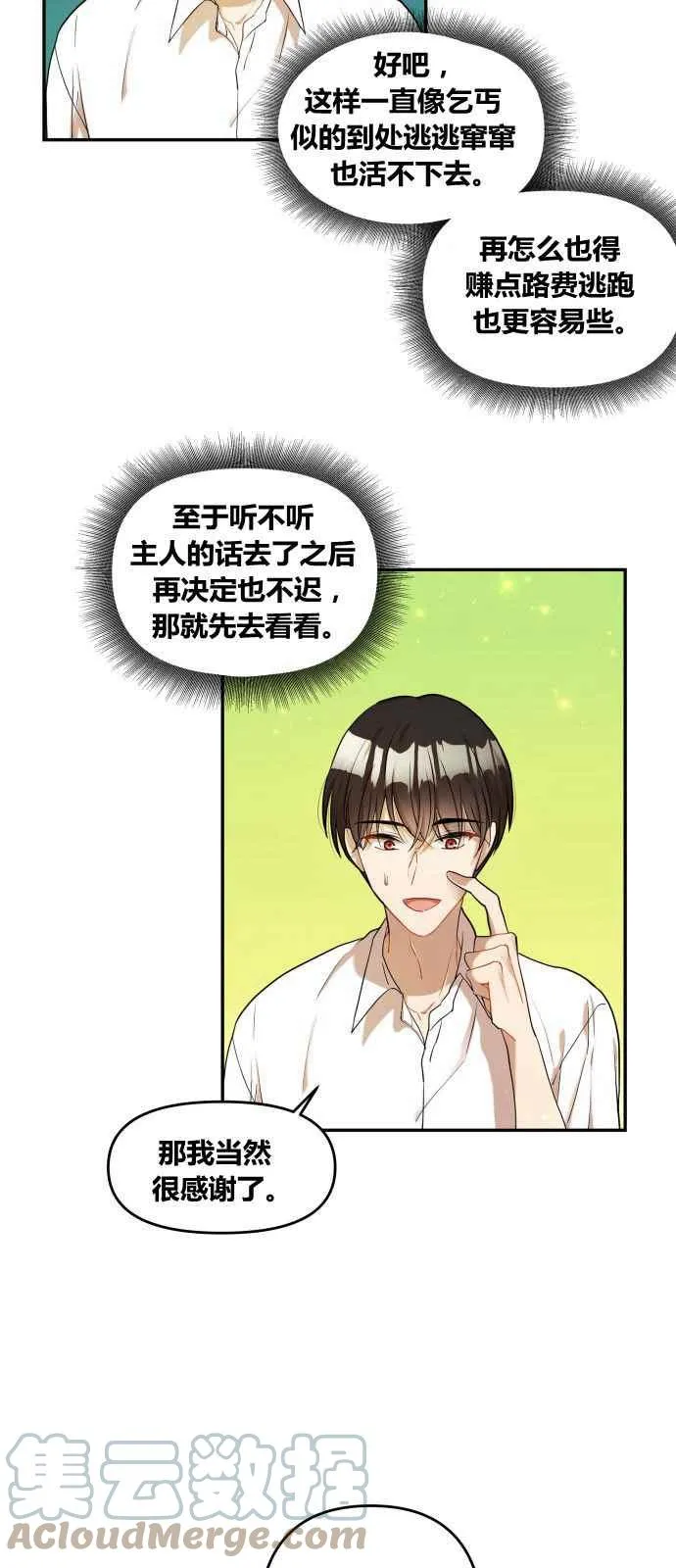 第1话 第49页