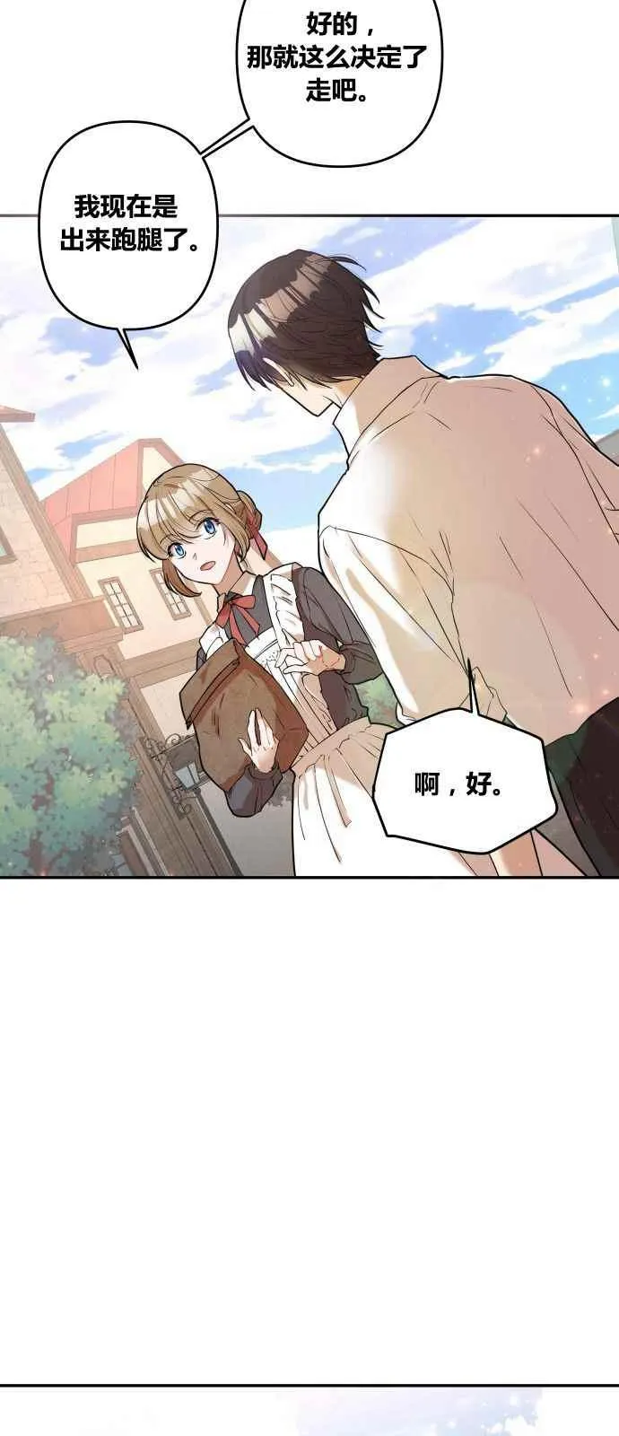 第1话 第50页