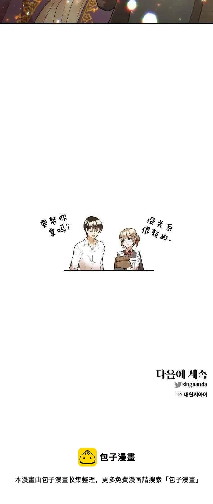 第1话 第54页