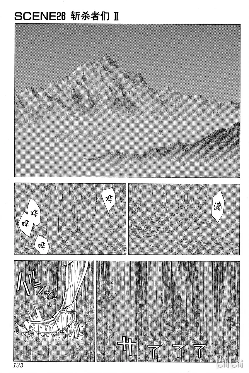 26 斩杀者们Ⅱ 第1页
