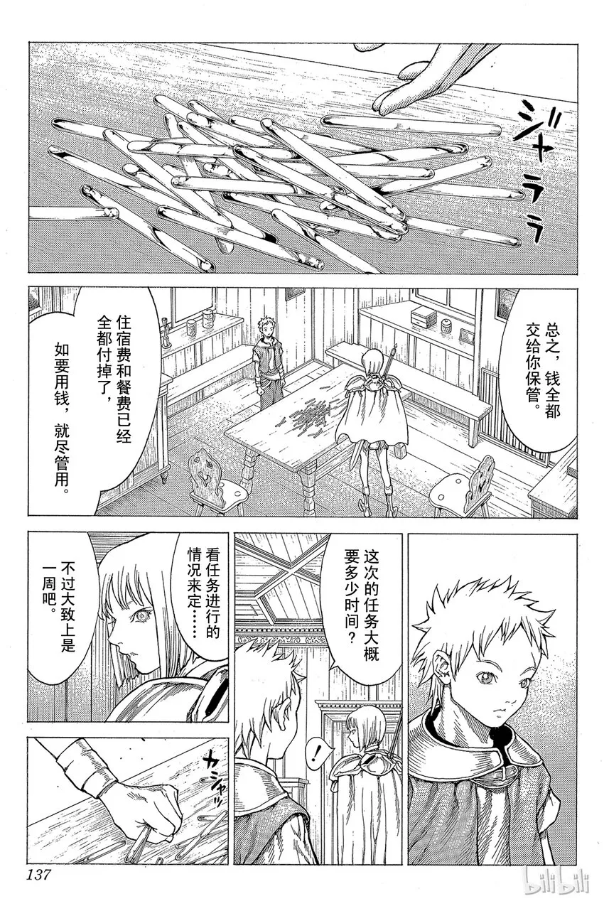 26 斩杀者们Ⅱ 第5页