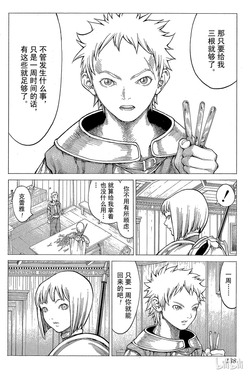 26 斩杀者们Ⅱ 第6页