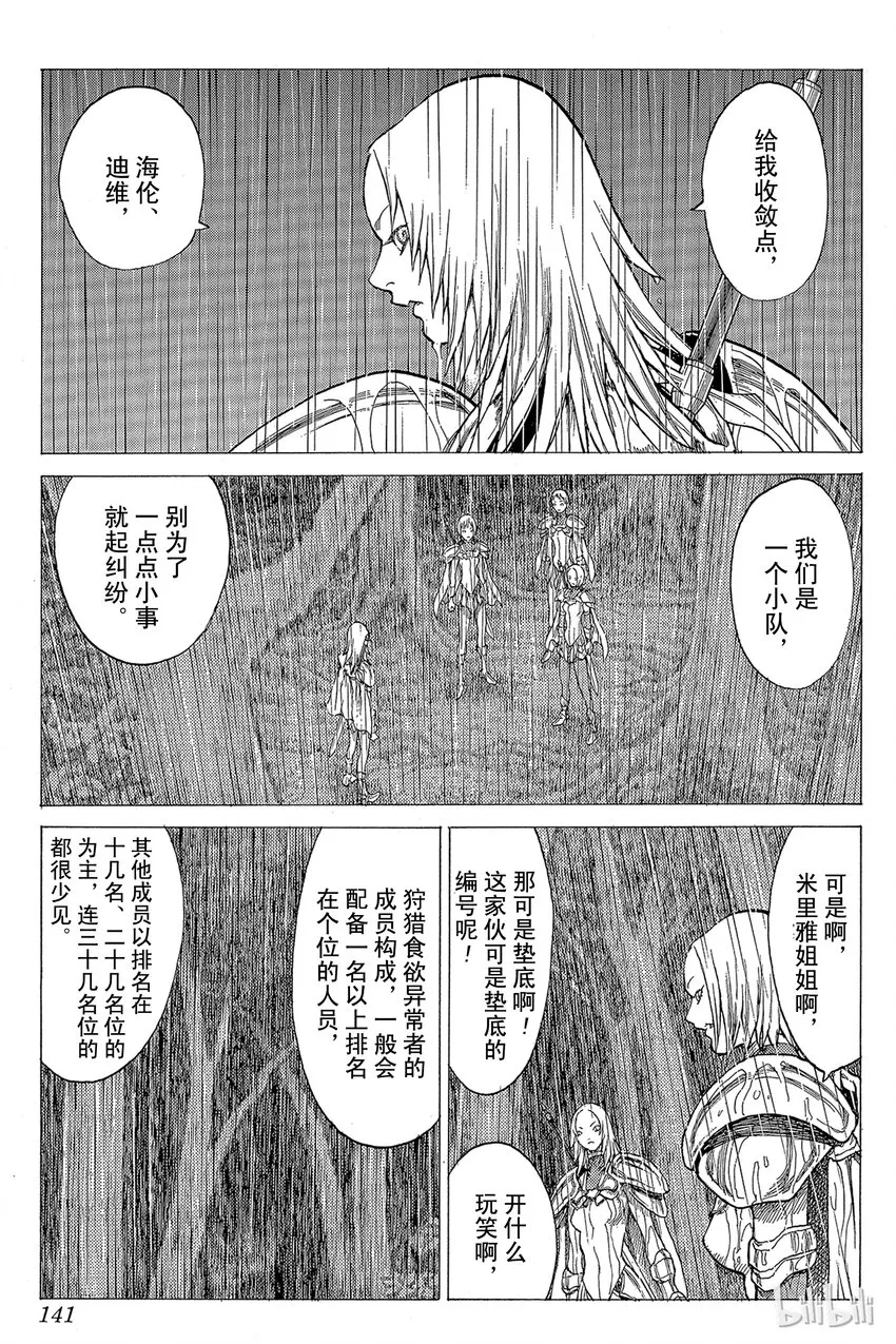 26 斩杀者们Ⅱ 第9页