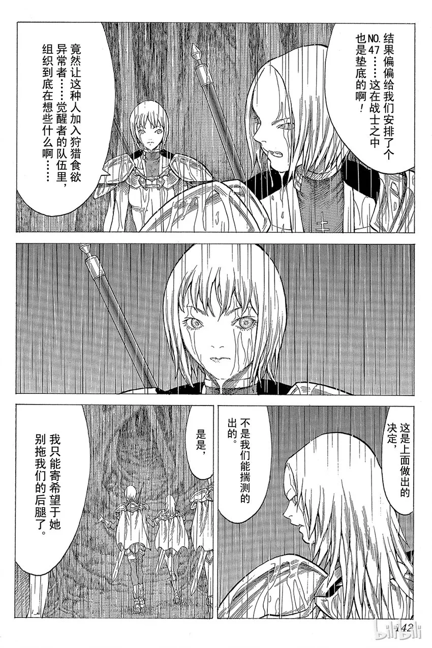 26 斩杀者们Ⅱ 第10页