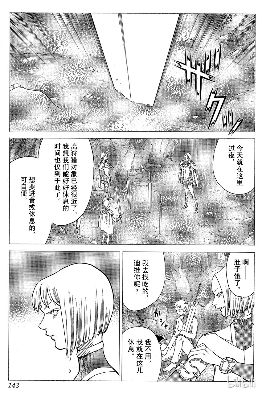 26 斩杀者们Ⅱ 第11页