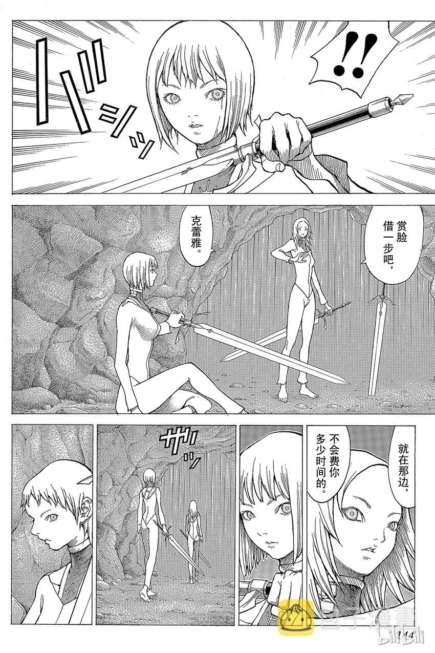 26 斩杀者们Ⅱ 第12页