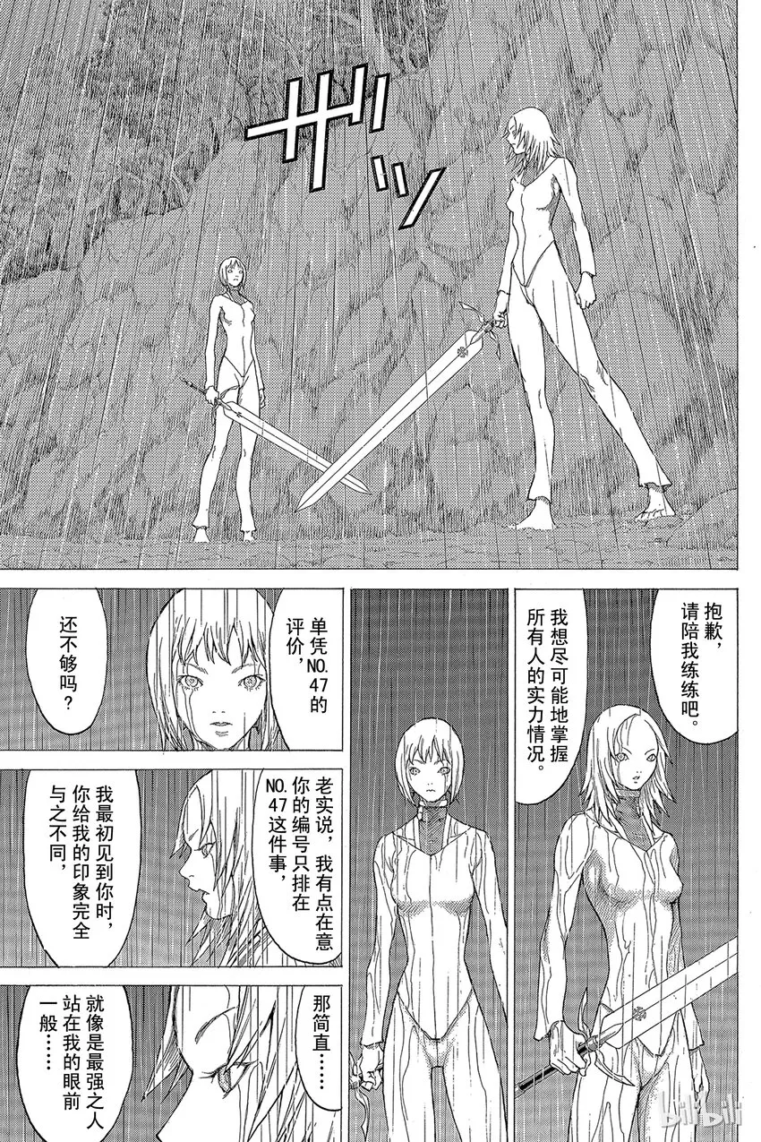 26 斩杀者们Ⅱ 第13页