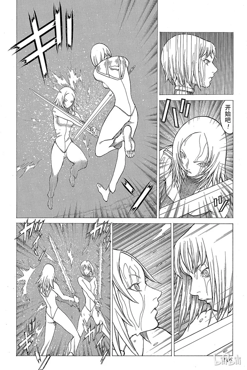 26 斩杀者们Ⅱ 第14页