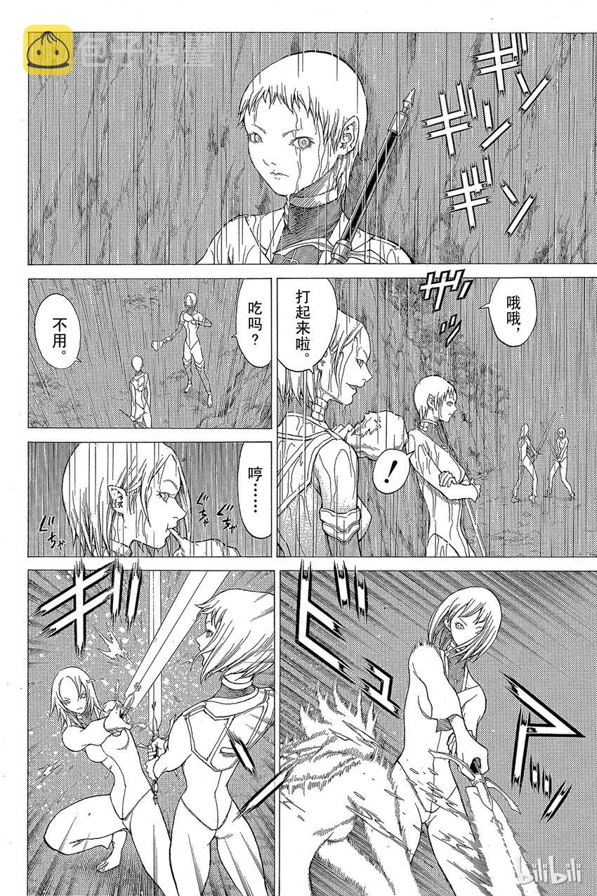 26 斩杀者们Ⅱ 第16页