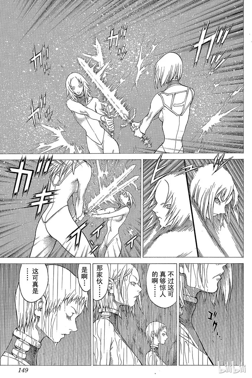 26 斩杀者们Ⅱ 第17页