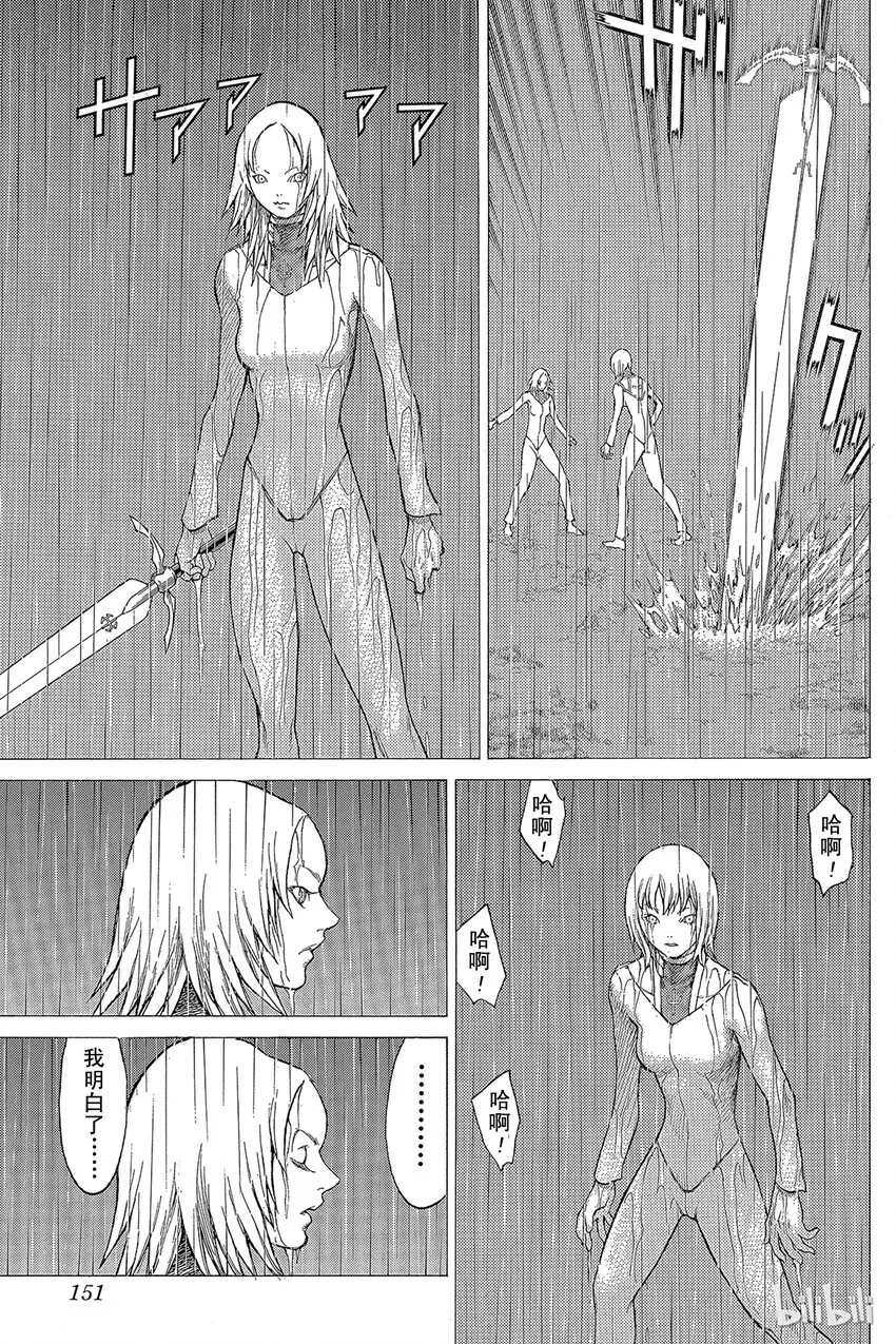 26 斩杀者们Ⅱ 第19页
