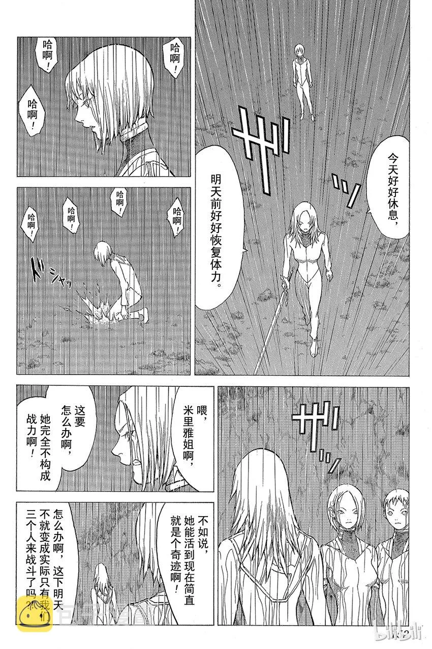 26 斩杀者们Ⅱ 第20页
