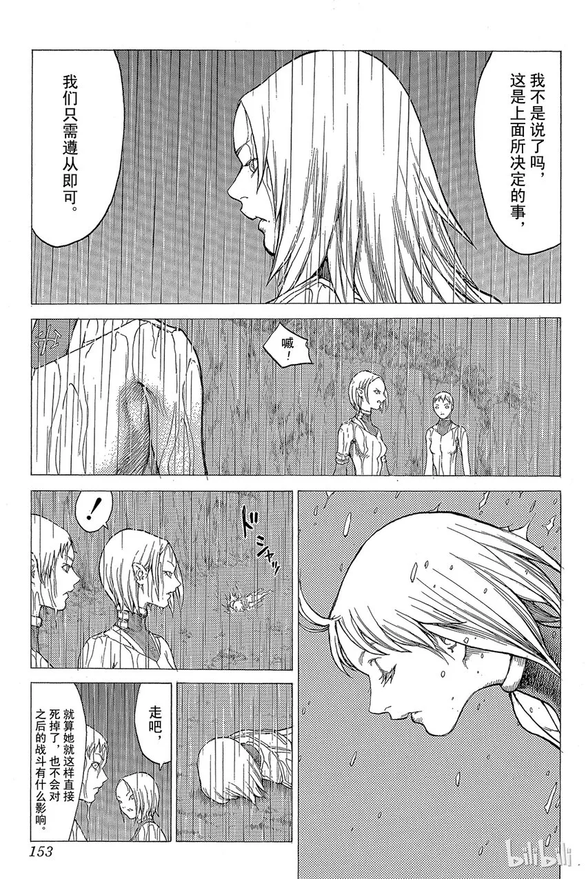 26 斩杀者们Ⅱ 第21页