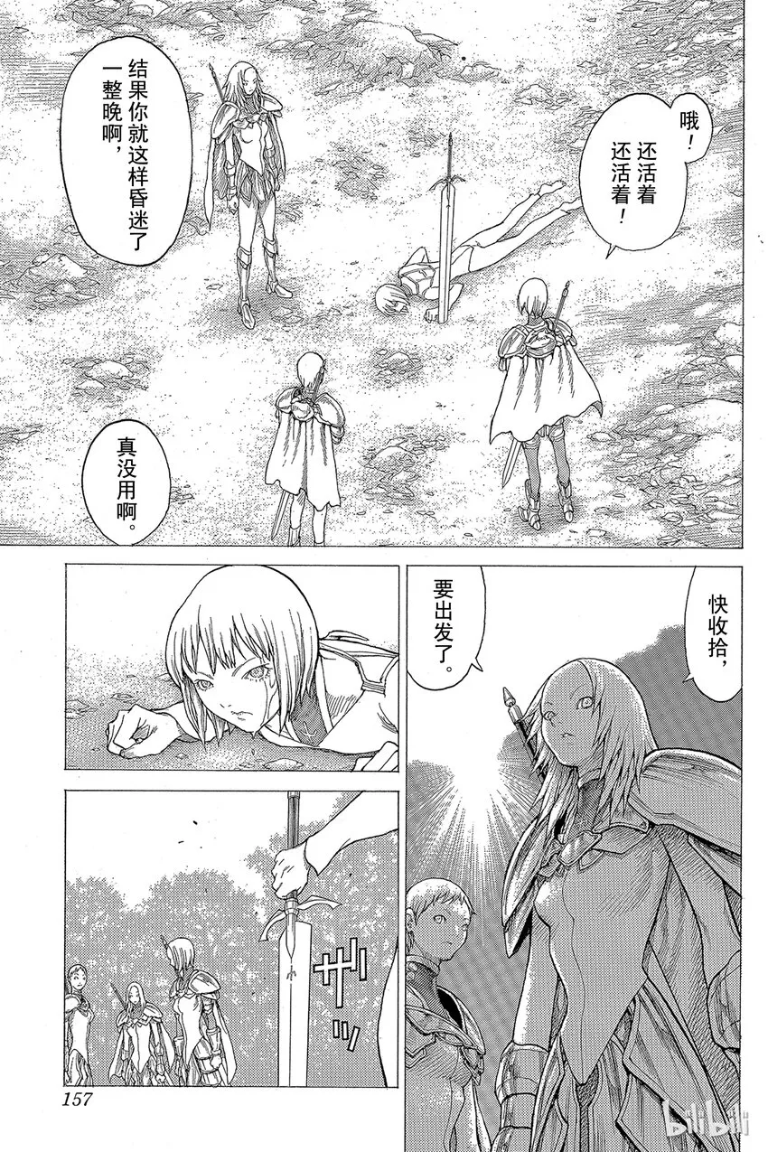 26 斩杀者们Ⅱ 第25页